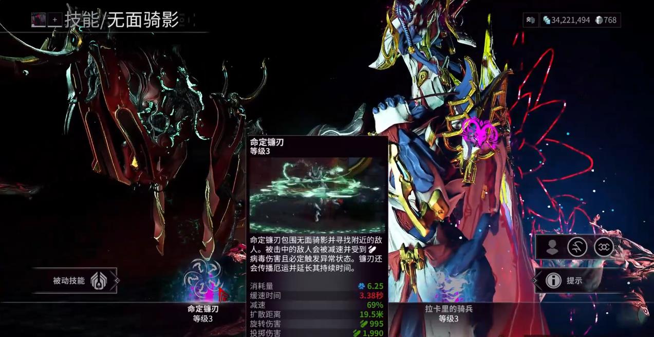 星际战甲无面骑影技能是什么 星际战甲无面骑影技能是什么