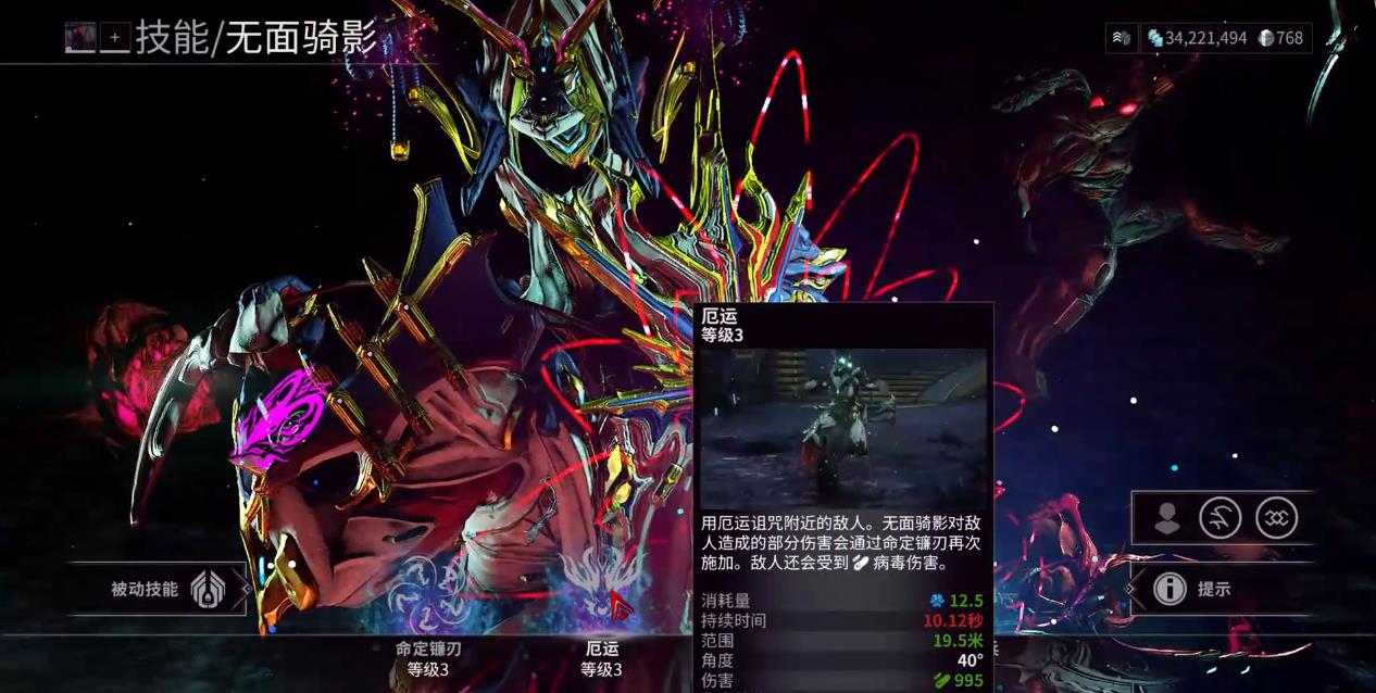星际战甲无面骑影技能是什么 星际战甲无面骑影技能是什么