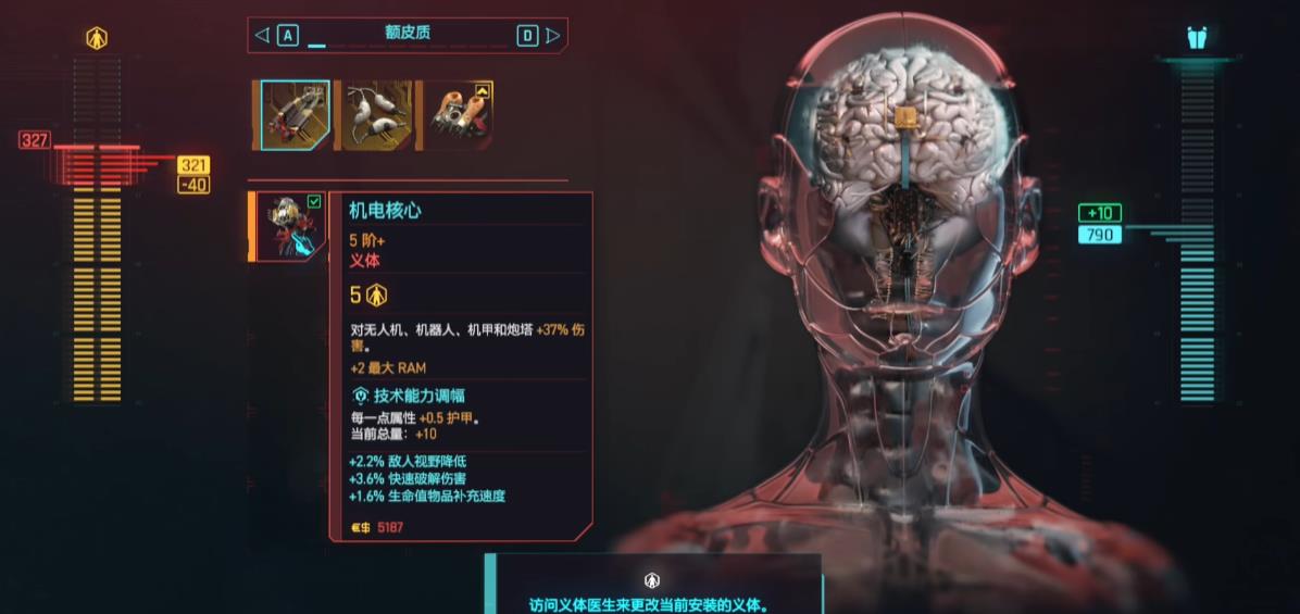 赛博朋克2077神经系统怎么选 赛博朋克2077神经系统怎么选