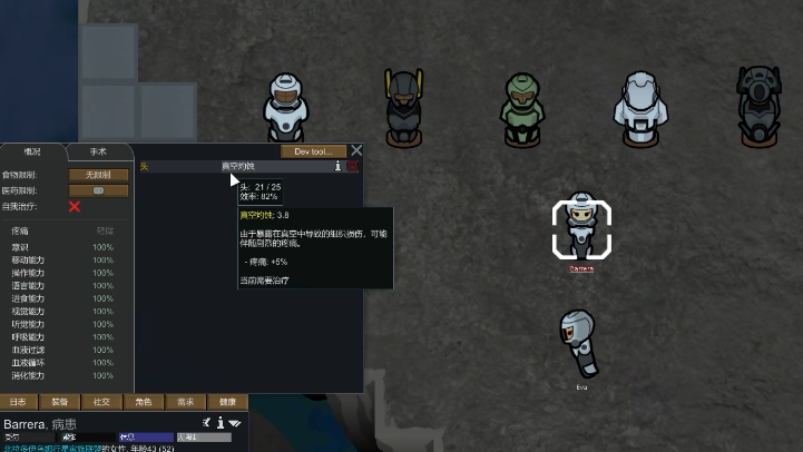 边缘世界如何应对真空 边缘世界如何应对真空