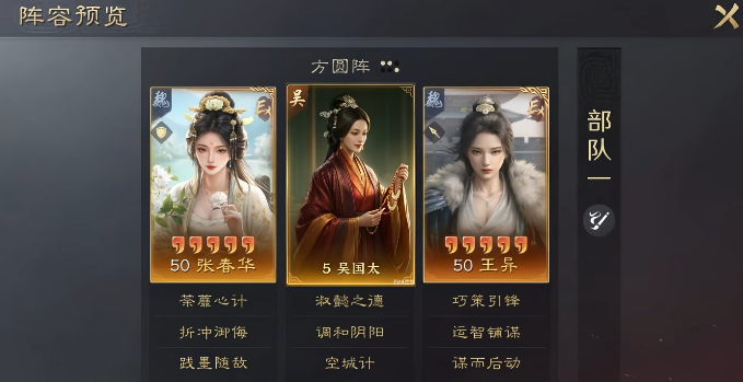 三国谋定天下吴国太队伍怎么搭配 三国谋定天下吴国太队伍怎么搭配
