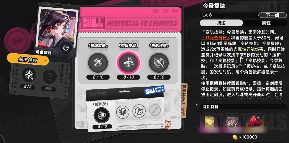 异环浔技能机制是什么