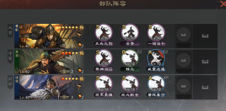 率土之滨关羽队伍如何构建 率土之滨关羽队伍如何构建