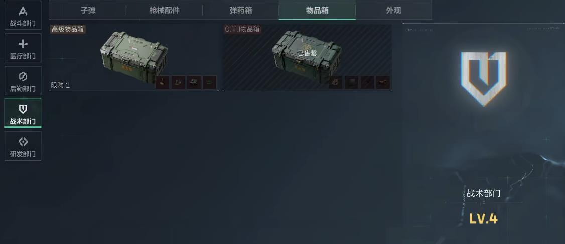 三角洲行动扩容箱该怎么选择 三角洲行动扩容箱该怎么选择