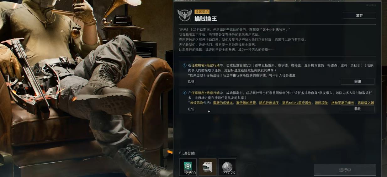 三角洲行动S9命运契约任务该怎么做 三角洲行动S9命运契约任务该怎么做