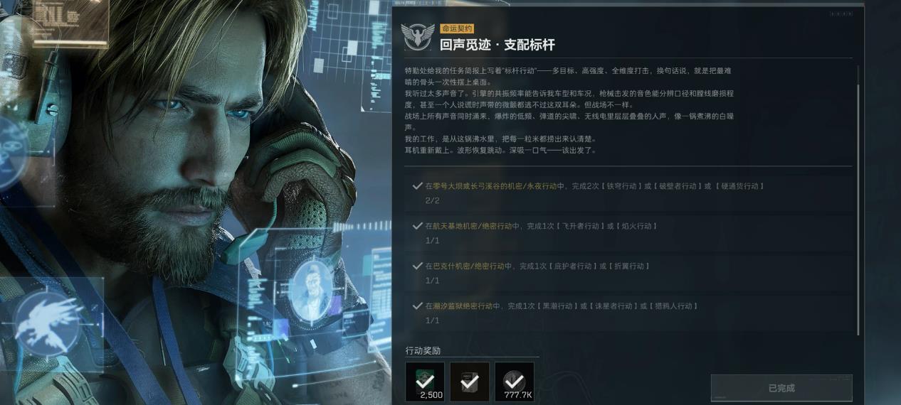三角洲行动S9命运契约任务该怎么做 三角洲行动S9命运契约任务该怎么做