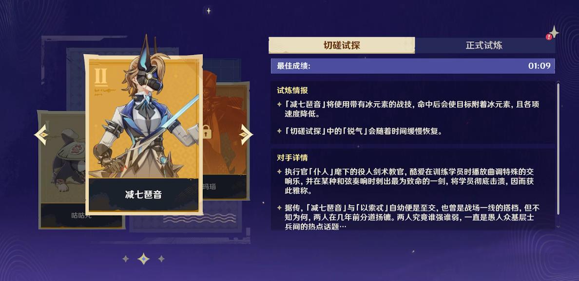 原神勇锐魁杰试炼战记怎么玩 原神勇锐魁杰试炼战记怎么玩