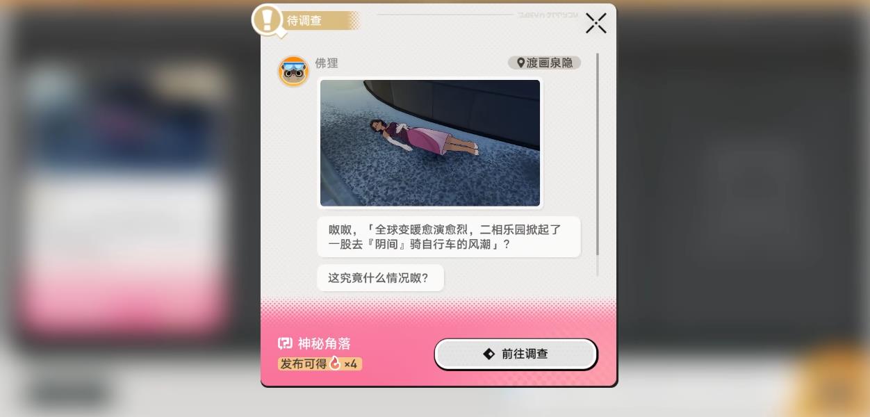 崩坏星穹铁道渡灵之马怎么做 崩坏星穹铁道渡灵之马怎么做