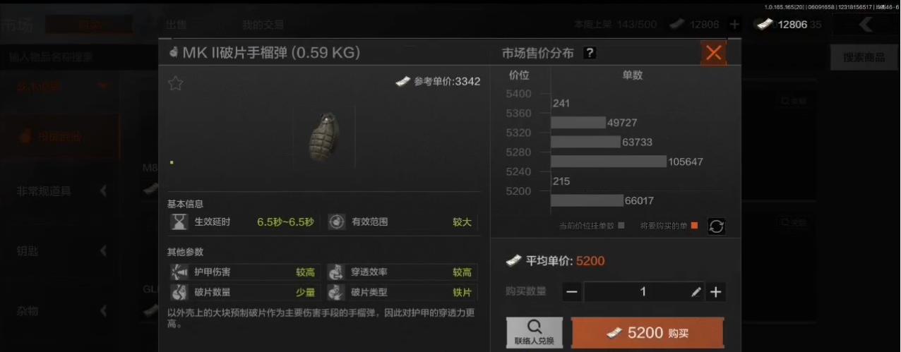 暗区突围手雷怎么选