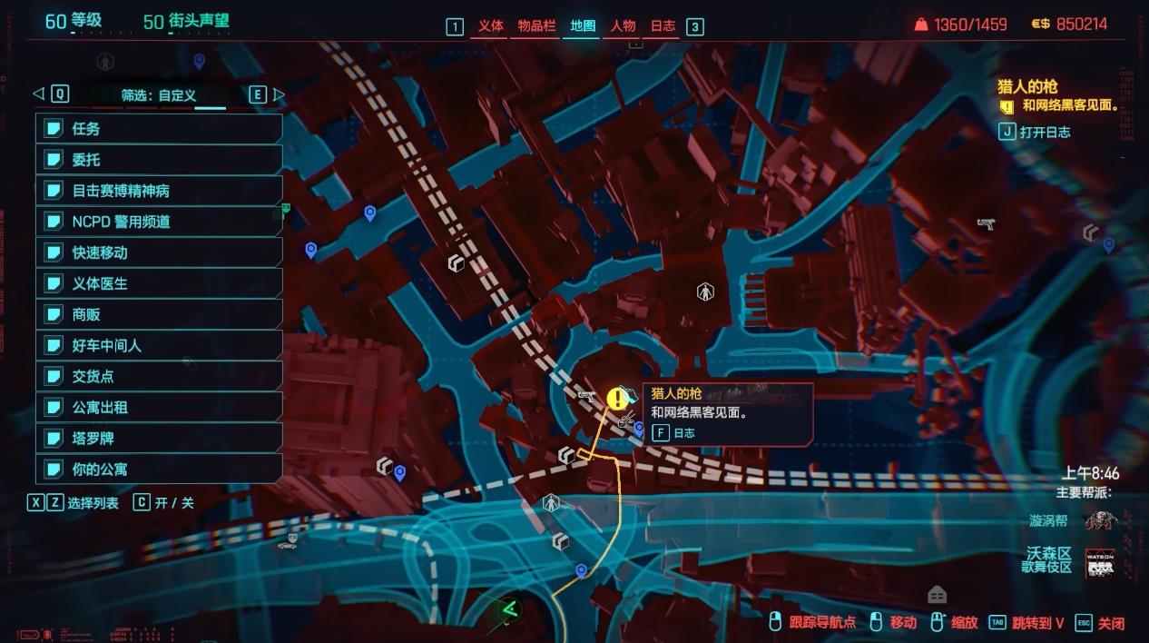 赛博朋克2077厄瑞玻斯该怎么获得 赛博朋克2077厄瑞玻斯该怎么获得