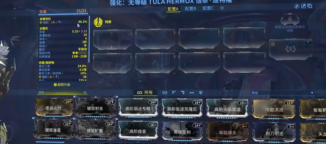 星际战甲玄骸武器属性如何选择