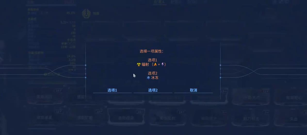 星际战甲玄骸武器属性如何选择