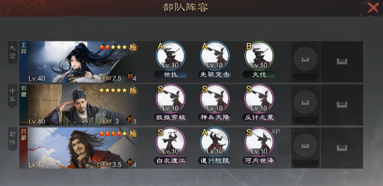率土之滨吕蒙队伍如何构建 率土之滨吕蒙队伍如何构建