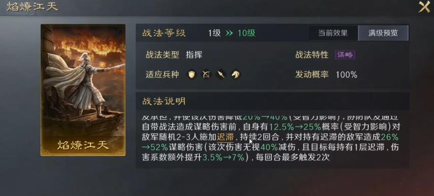 三国谋定天下SP周瑜强度如何 三国谋定天下SP周瑜强度如何