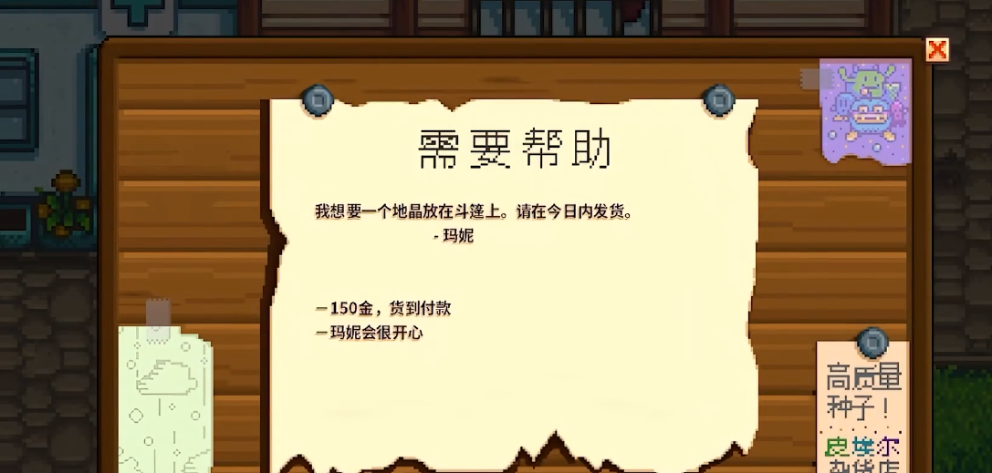 星露谷物语皮埃尔的种子店有什么用 星露谷物语皮埃尔的种子店有什么用