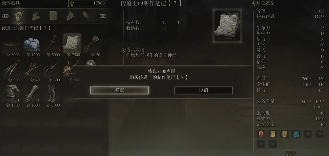 艾尔登法环巨人山顶西物品怎么收集