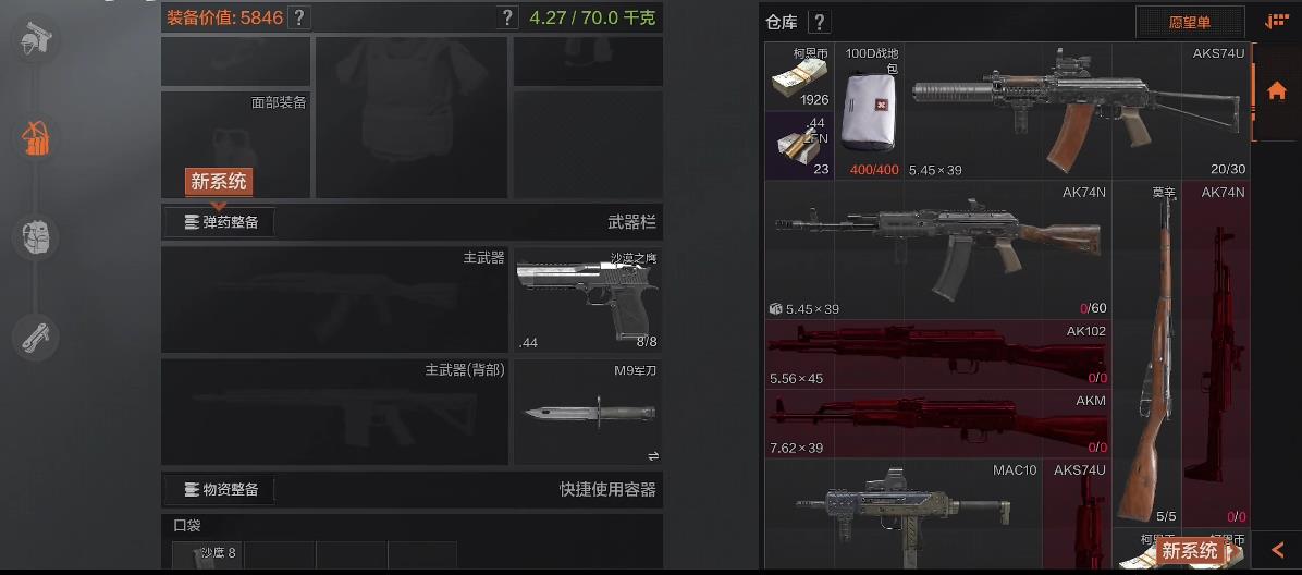 暗区突围弹匣怎么装子弹