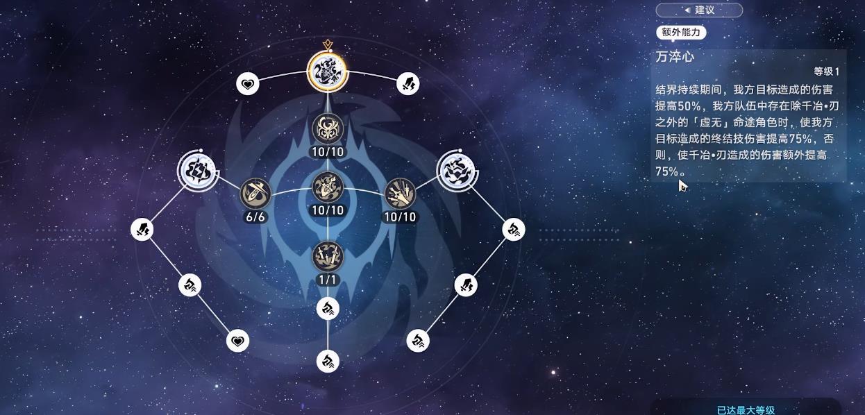 崩坏星穹铁道千冶刃的拐力怎么样