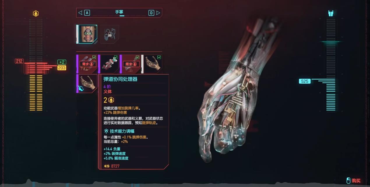 赛博朋克2077枪械流专长怎么点