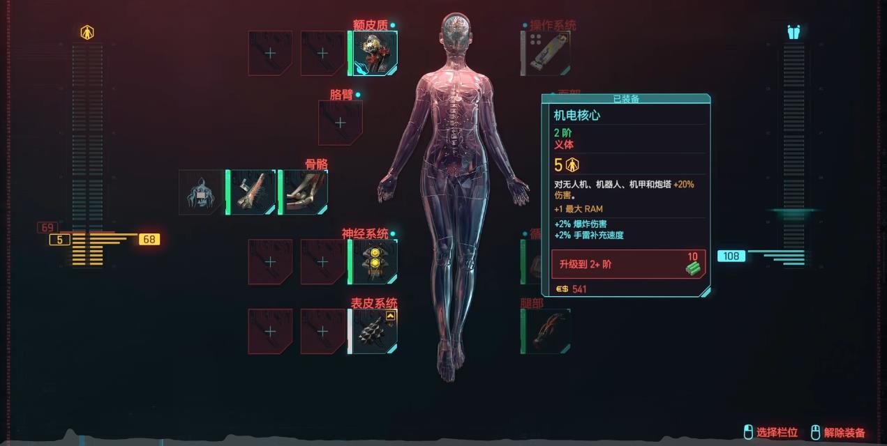 赛博朋克2077枪械流专长怎么点
