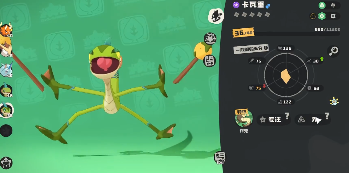 洛克王国世界卡瓦重精灵怎么样