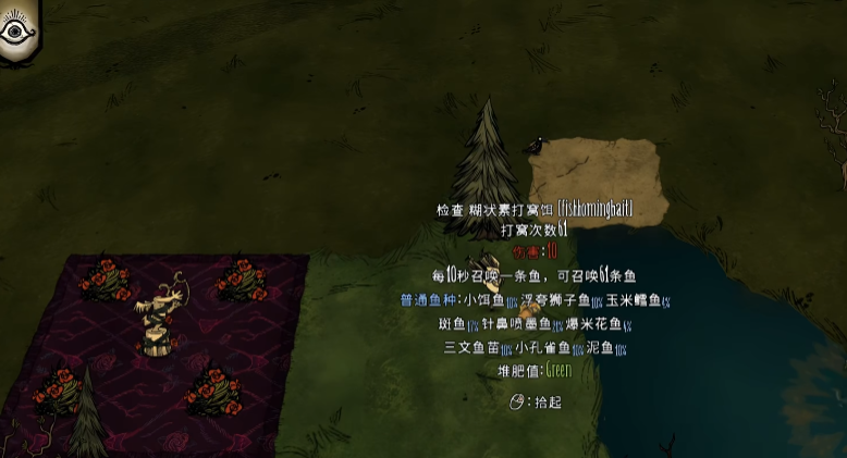 饥荒棱镜模组打窝饵有什么作用 饥荒棱镜模组打窝饵有什么作用