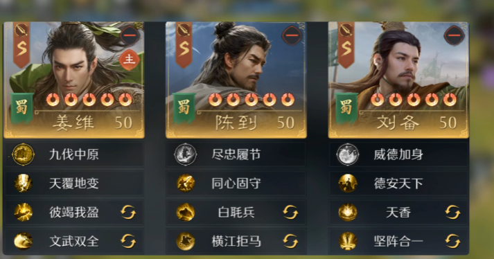 九牧之野陈到队伍怎么搭配