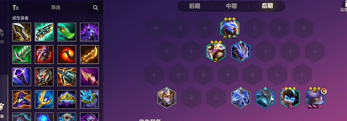 金铲铲之战观星露露阵容要怎么玩 金铲铲之战观星露露阵容要怎么玩