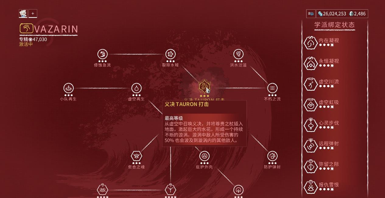 星际战甲指挥官Tau打击怎么解锁