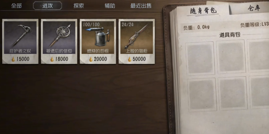 第五人格摸金模式有哪些道具