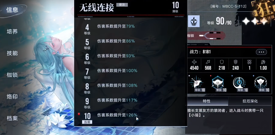 无期迷途LL技能机制是什么 无期迷途LL技能机制是什么