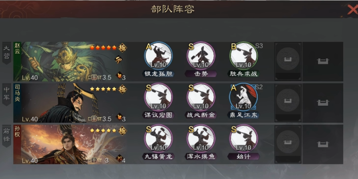 率土之滨SP赵云怎么配队 率土之滨SP赵云怎么配队