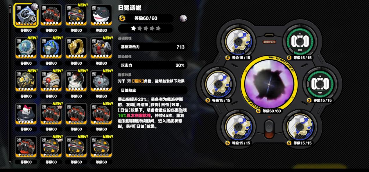 绝区零佩洛伊斯音擎驱动盘怎么选 绝区零佩洛伊斯音擎驱动盘怎么选