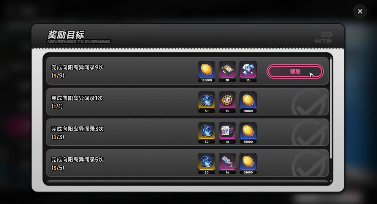 异环向阳游记怎么做 异环向阳游记怎么做