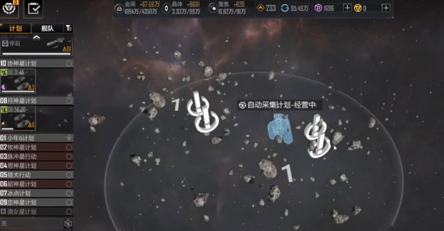 无尽的拉格朗日未央计划经营玩法是什么