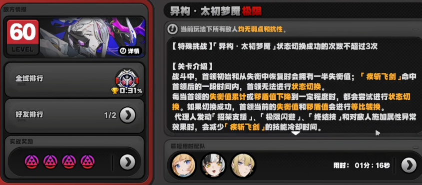 绝区零拟境湮灭战极限模式玩法是什么 绝区零拟境湮灭战极限模式玩法是什么