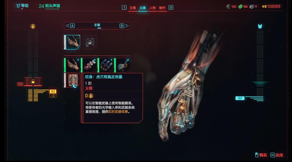 赛博朋克2077和歌子支线买卖怎么做 赛博朋克2077和歌子支线买卖怎么做
