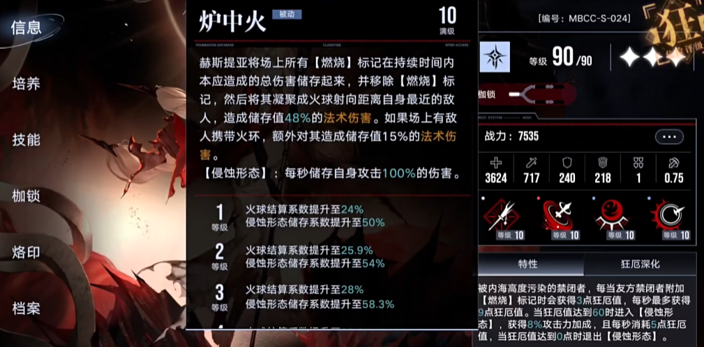 无期迷途赫斯提亚技能机制是什么 无期迷途赫斯提亚技能机制是什么