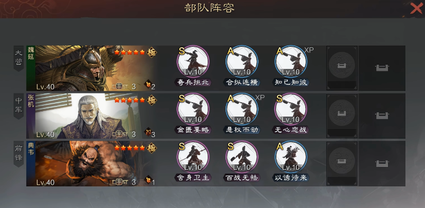 率土之滨典韦搭配魏延怎么样