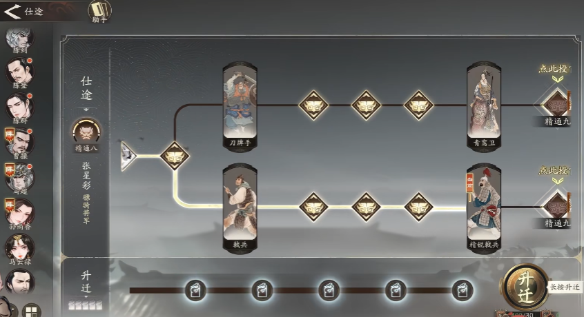 三国望神州张星彩如何培养 三国望神州张星彩如何培养