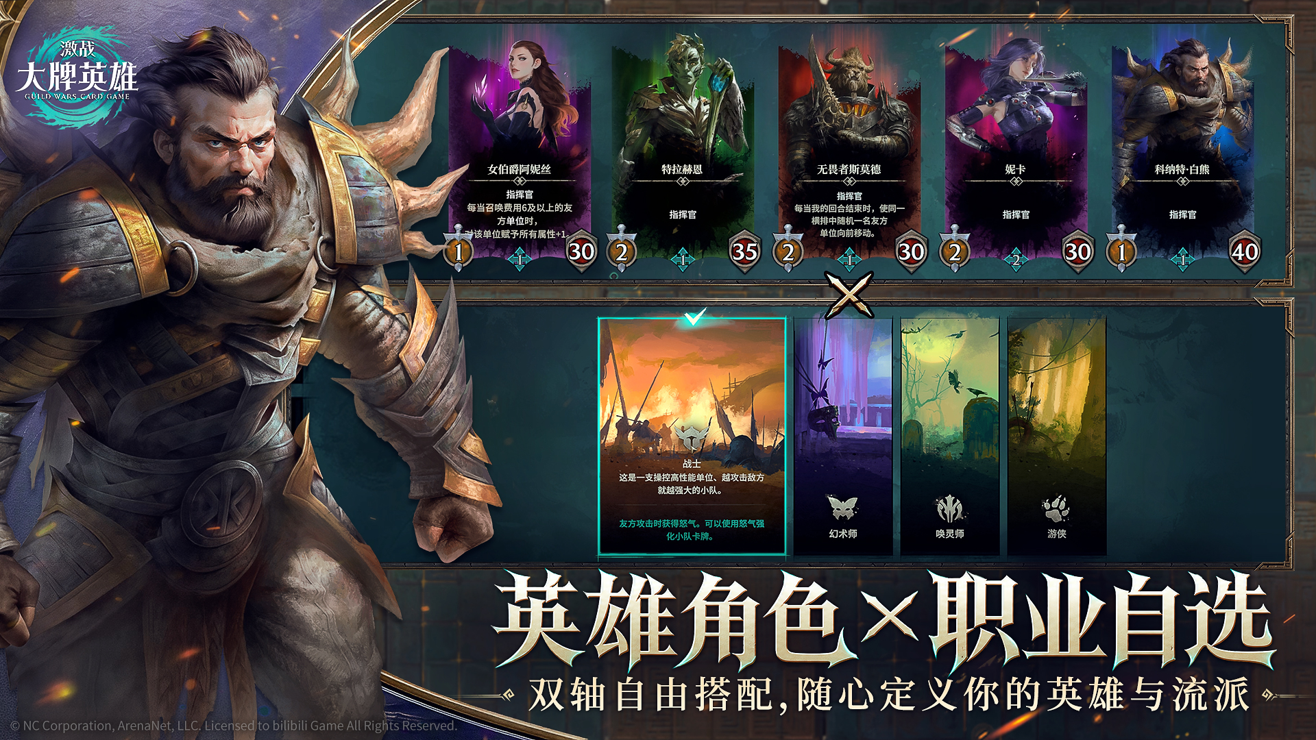 CCG新游《激战:大牌英雄》全球首曝,国服预约抢先开启 CCG新游《激战:大牌英雄》全球首曝,国服预约抢先开启