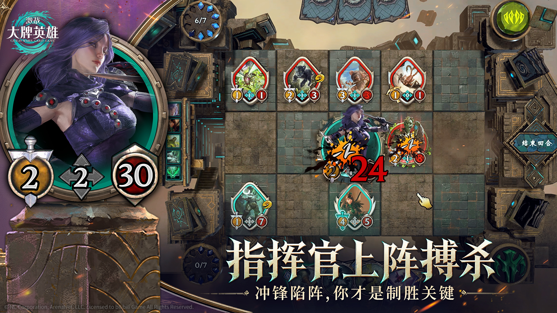 CCG新游《激战:大牌英雄》全球首曝,国服预约抢先开启 CCG新游《激战:大牌英雄》全球首曝,国服预约抢先开启