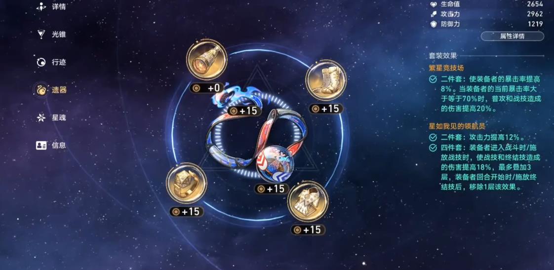 崩坏星穹铁道星如我见的领航员适配哪些角色