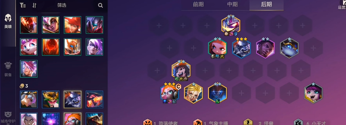 金铲铲之战小天才九五阵容要怎么玩
