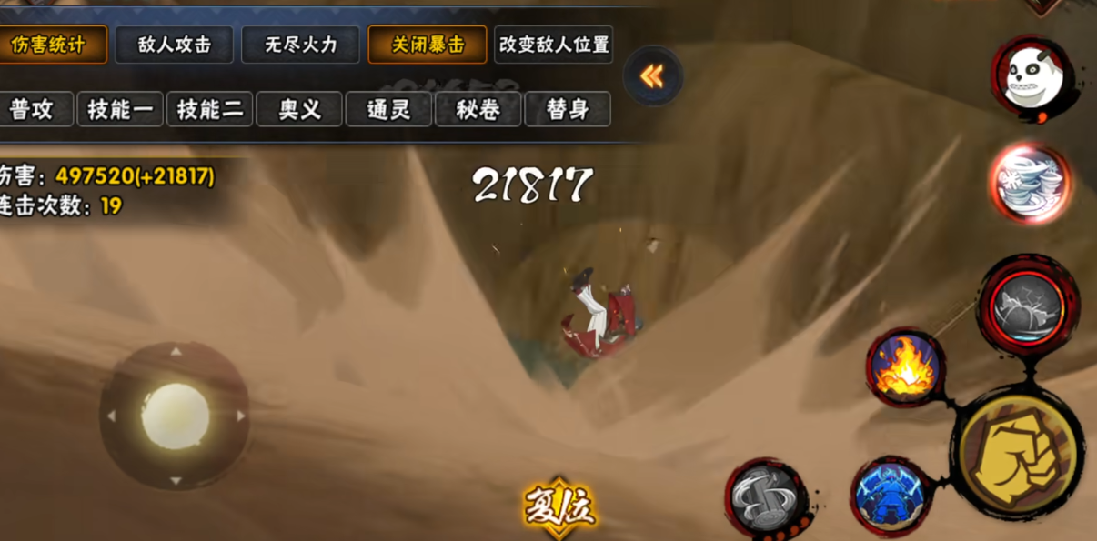 火影忍者手游秽土斑搭配什么密卷