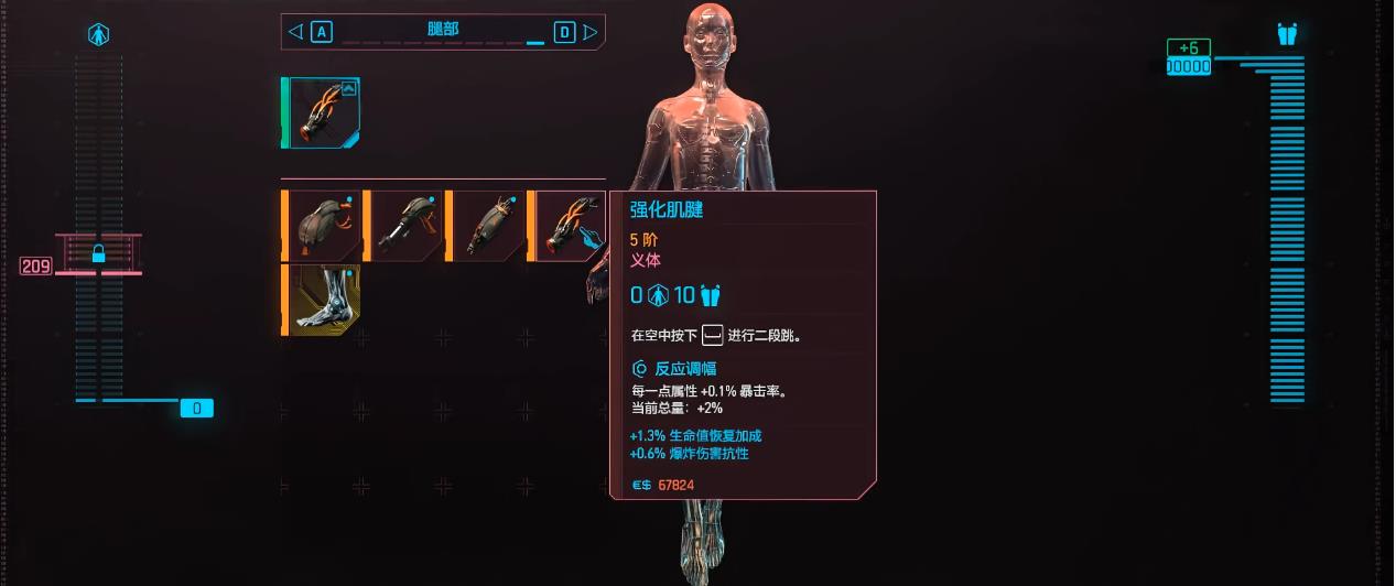 赛博朋克2077百灵鸟黑墙武器怎么获得