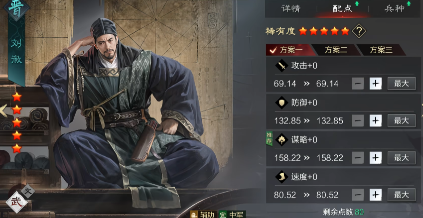 率土之滨刘徽怎么玩