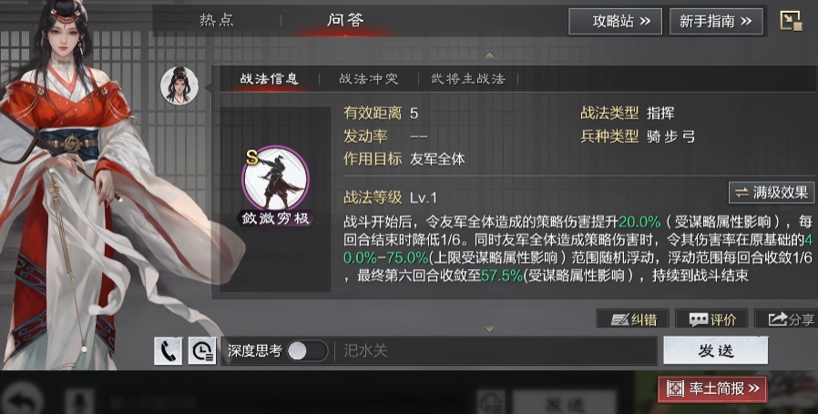 率土之滨刘徽强度如何 率土之滨刘徽强度如何