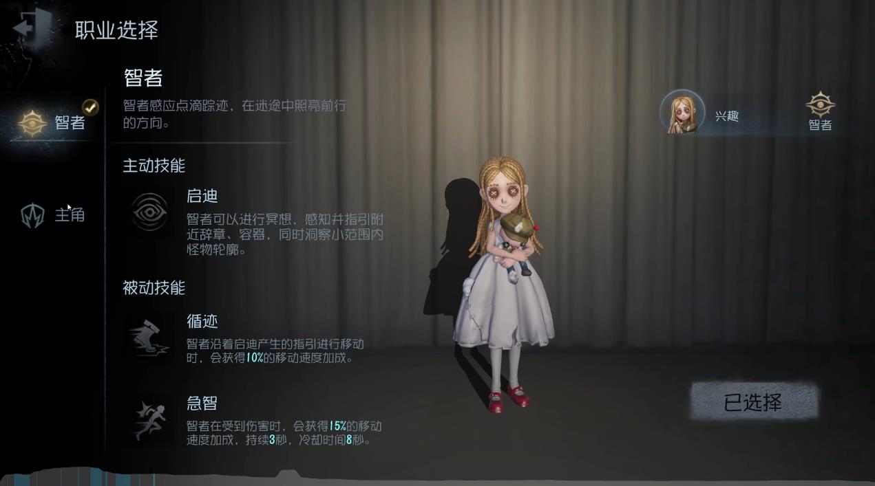 第五人格加页手记该怎么玩 第五人格加页手记该怎么玩