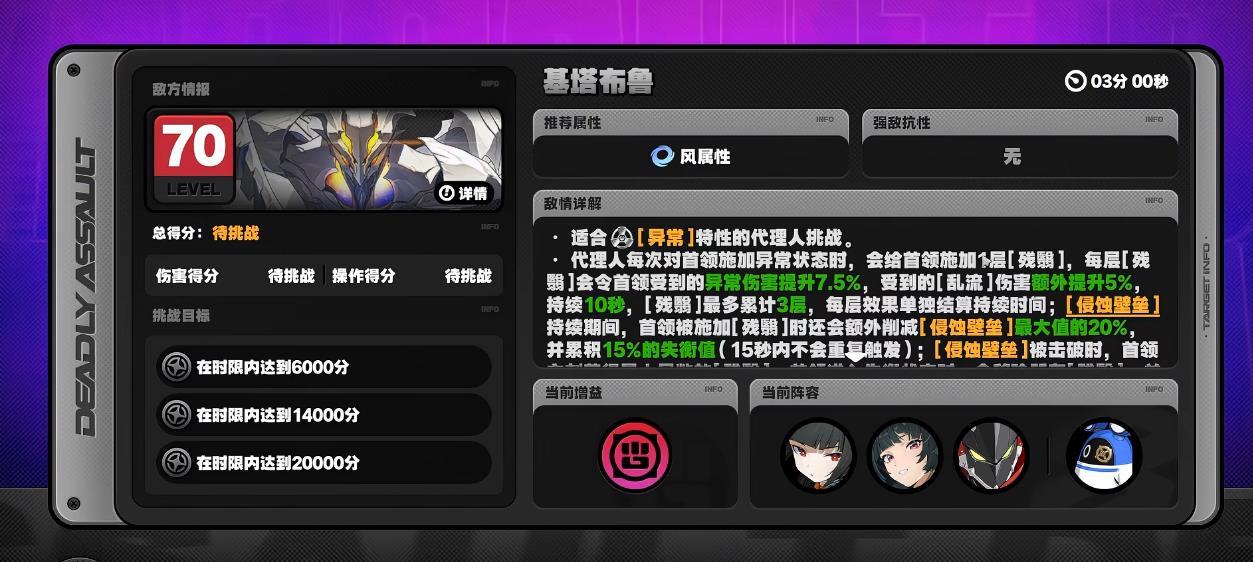绝区零基塔布鲁怎么打